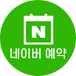 NAVER